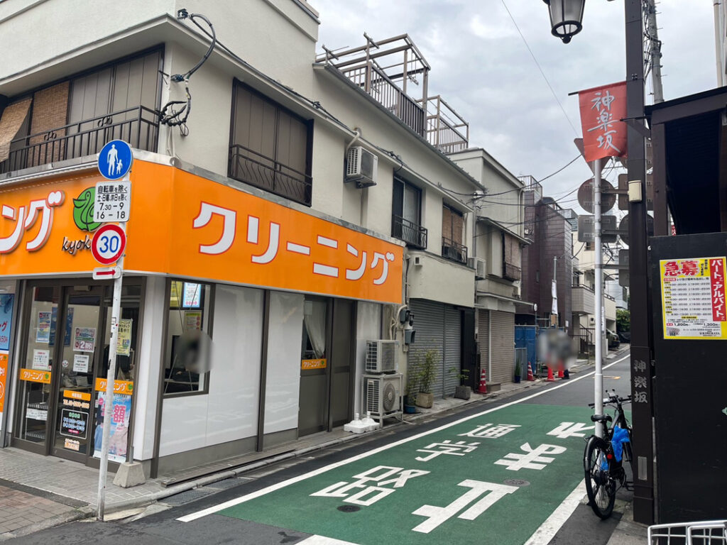 5.しばらく道なりに坂を下り最初の角、クリーニング屋さんの手前を右折します