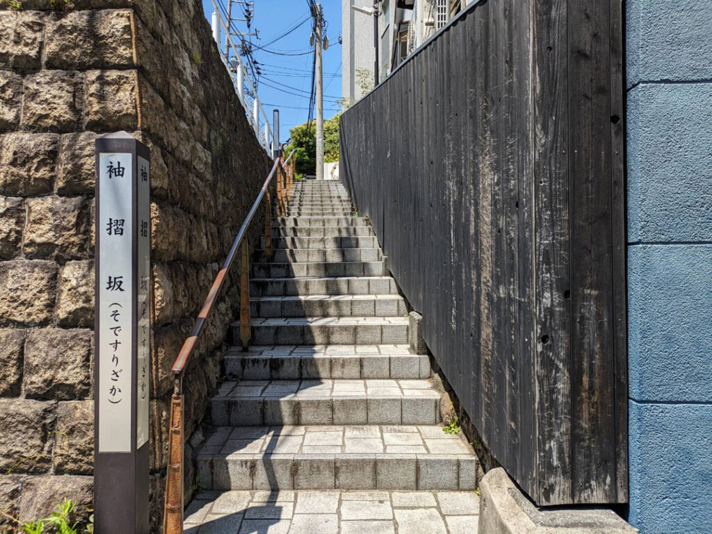 3.信号渡り右へ歩き、左側にある階段(そですりざか)を上がります