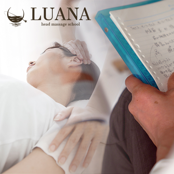 ヘッドマッサージ専門スクール　ルアナ