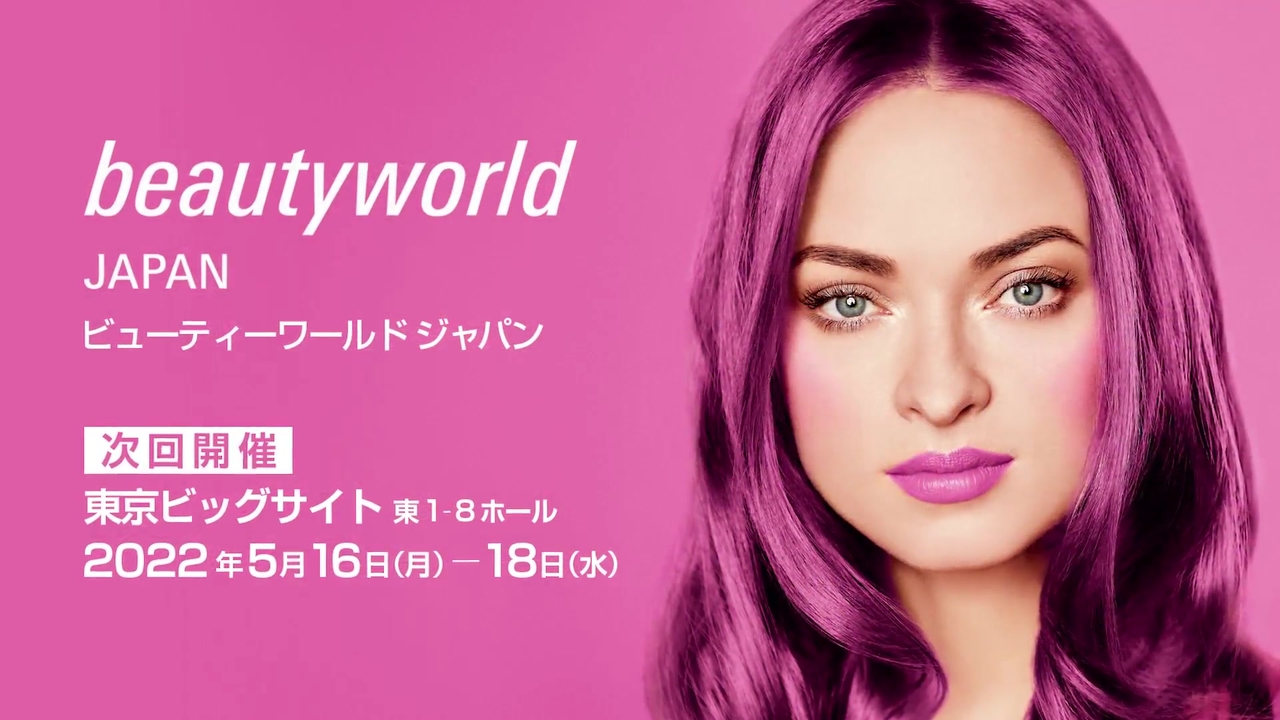 ビューティーワールド ジャパン2022