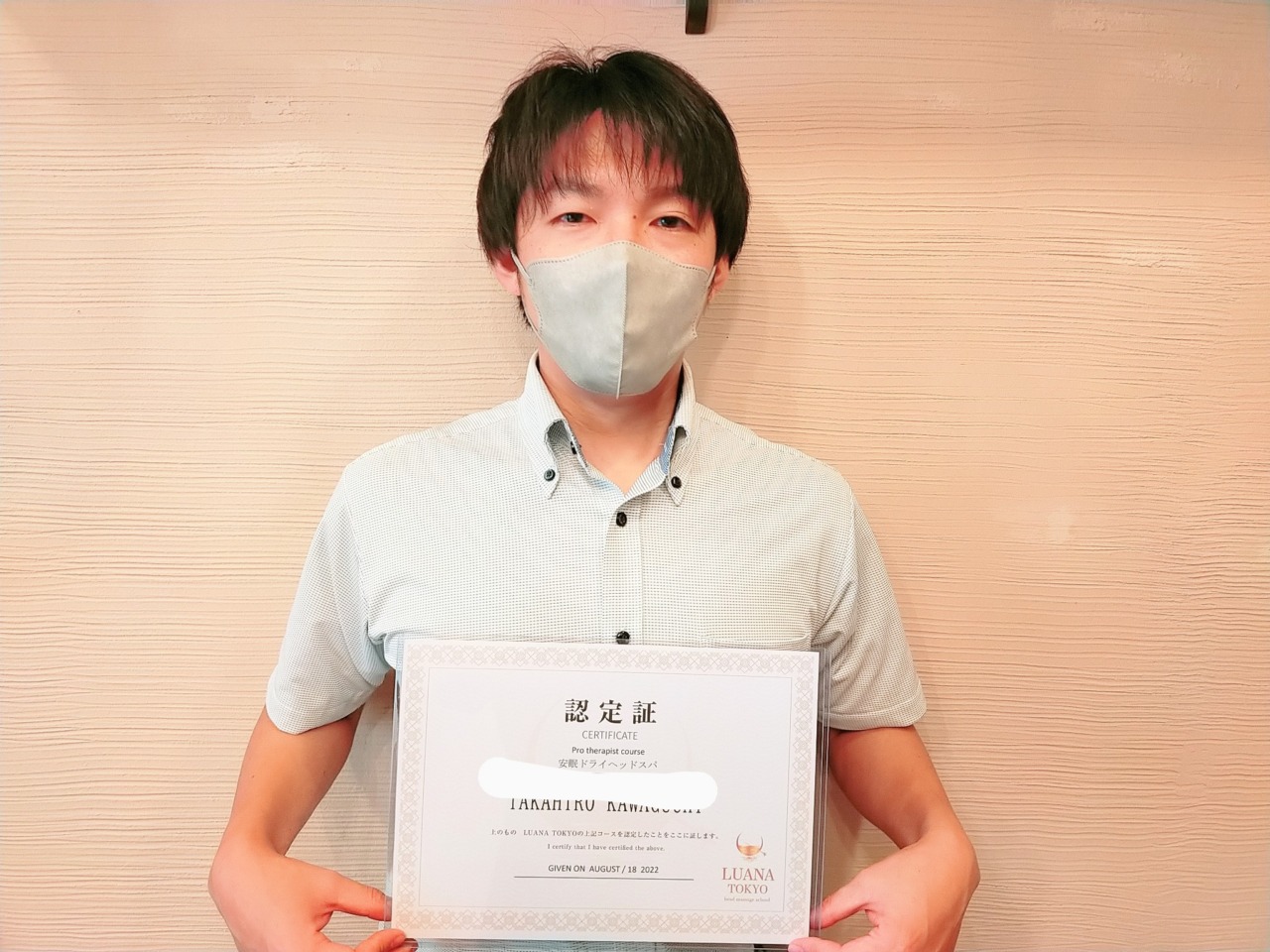 安眠ドライヘッドスパ生徒さん