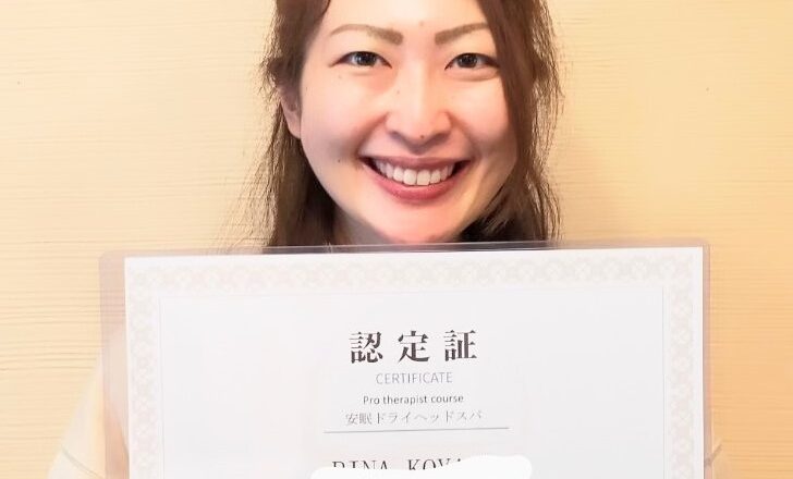 安眠ドライヘッドスパ生徒さん