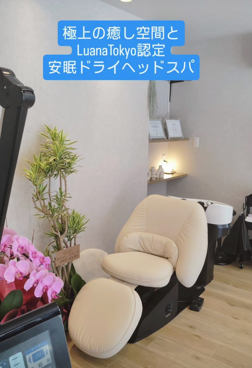 認定サロン　Refero様