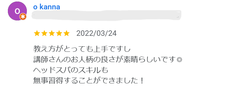 安眠ドライヘッドスパ講座口コミ