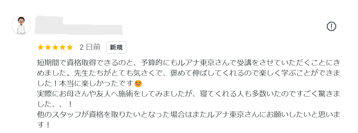 安眠ドライヘッドスパ講座口コミ