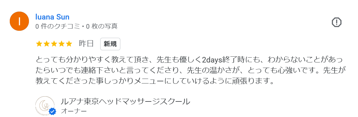 安眠ドライヘッドスパ口コミ