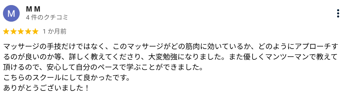 安眠ドライヘッドスパ